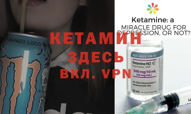 Кетамин ketamine  наркотики  Ветлуга 